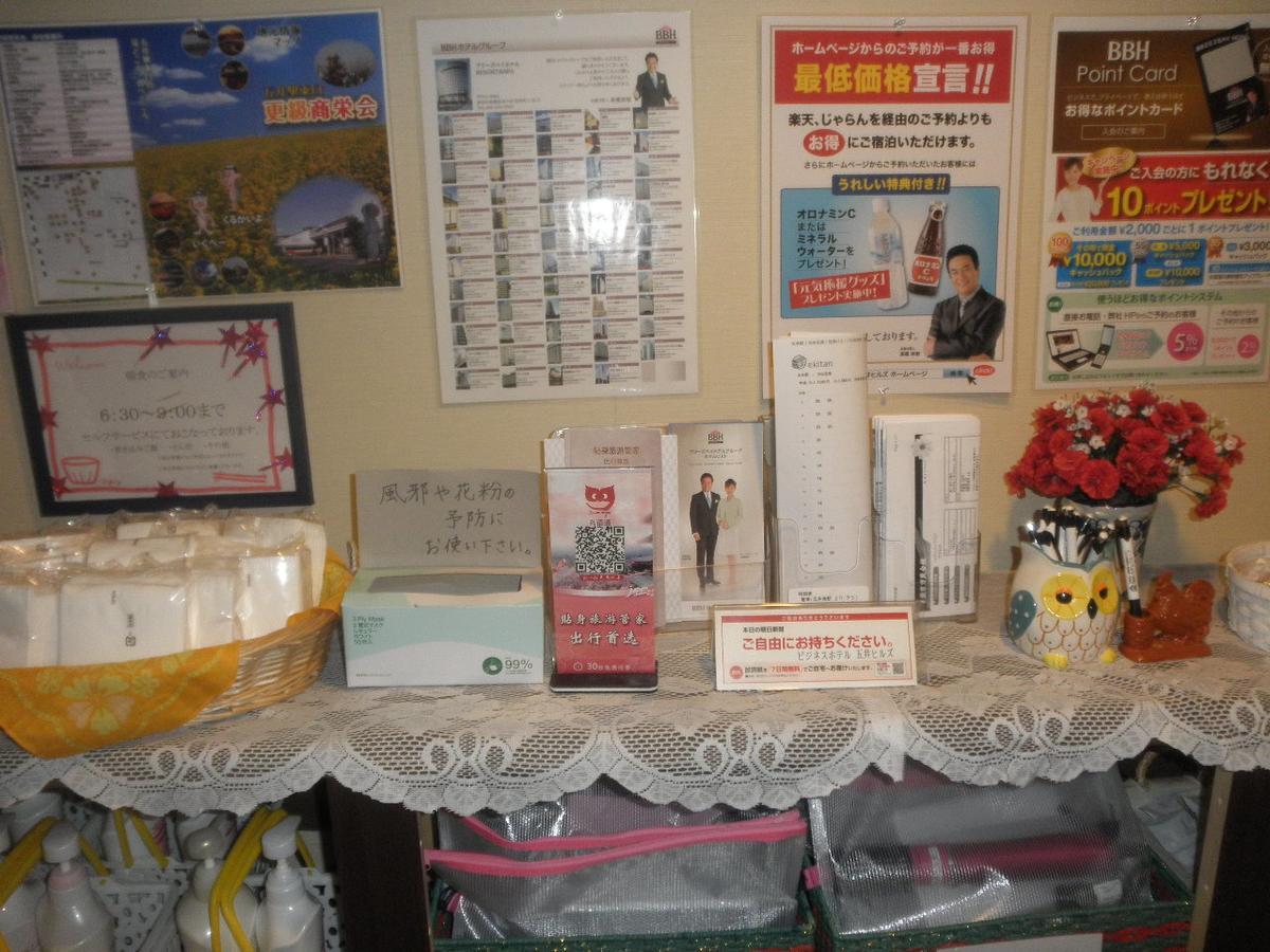 Business Hotel Goi Hills Ichihara Extérieur photo